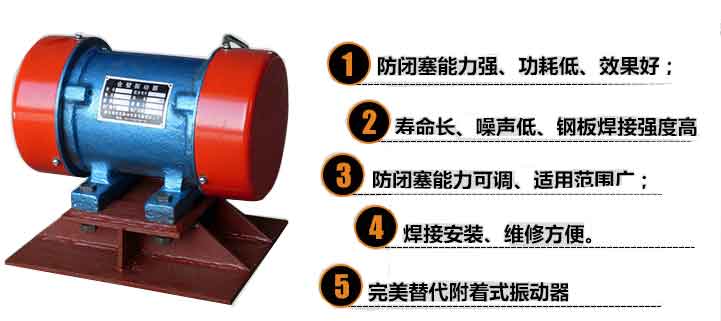 0.09kw倉壁振動器特點(diǎn)