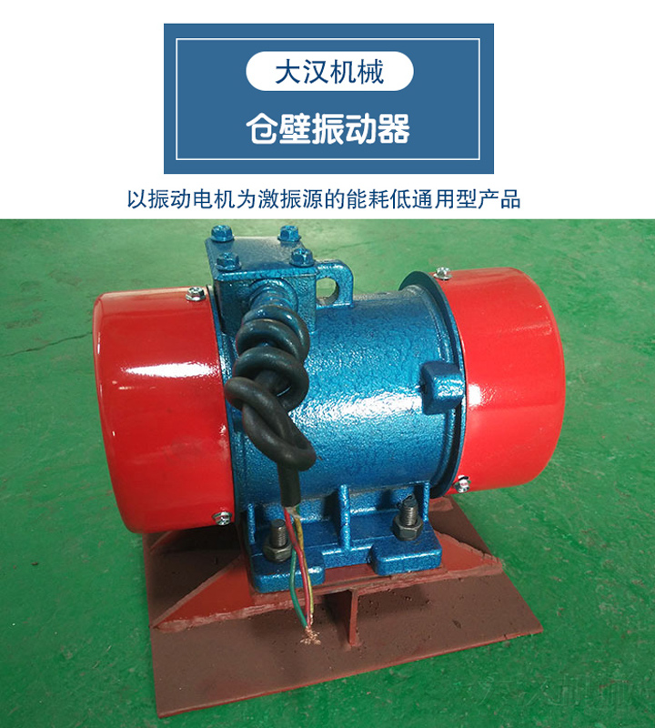 倉壁振動器規(guī)格型號